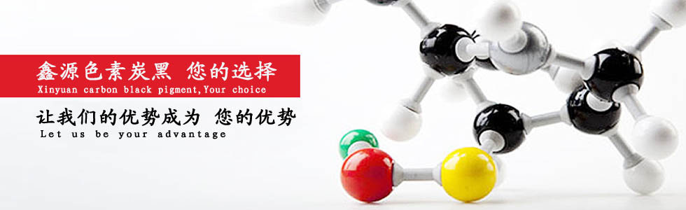 色母粒，造紙行業專用炭黑